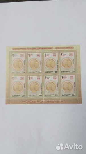 Марки чемпионат мира по футболу в России 2018