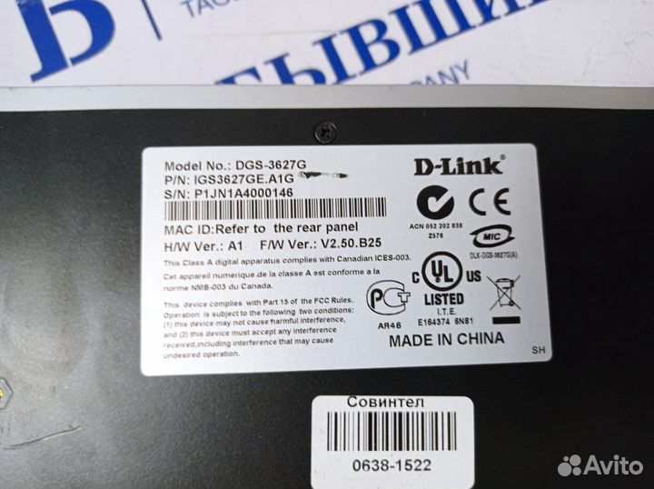 Коммутатор D-Link DGS-3627G A1