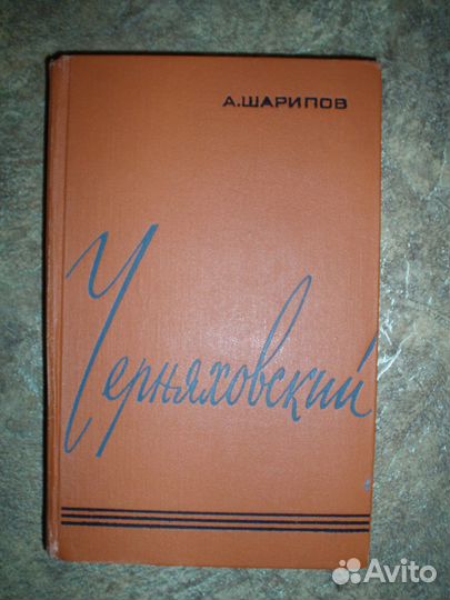 Шарипов А. А. 