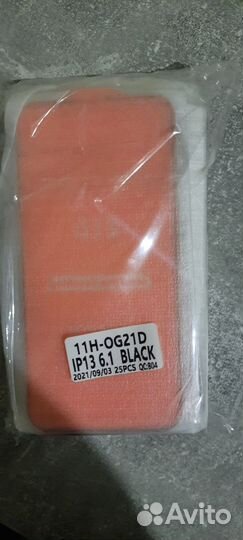 Защитные стекла iPhone 13