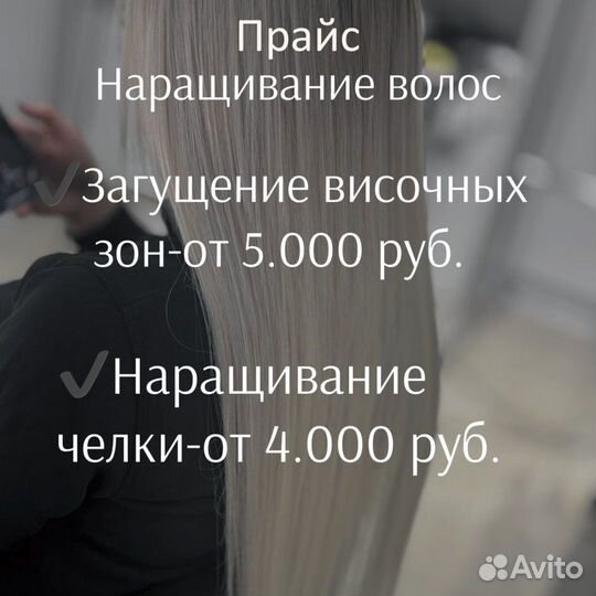 Наращивание волос, исправляем чужие ошибки