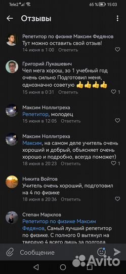 Репетитор по физике егэ/огэ