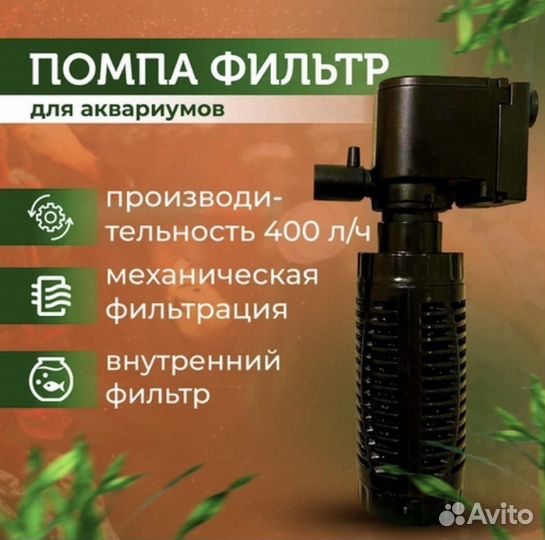 Фильтры для аквариума