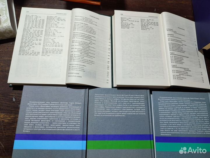 Виндельбанд. Карл Ясперс. Философия
