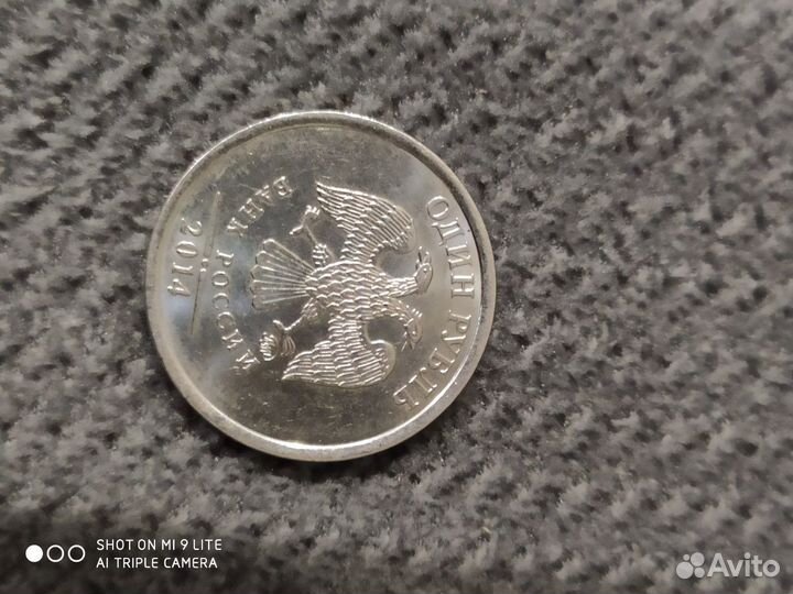 Монета один рубль, с буквенным обозначением