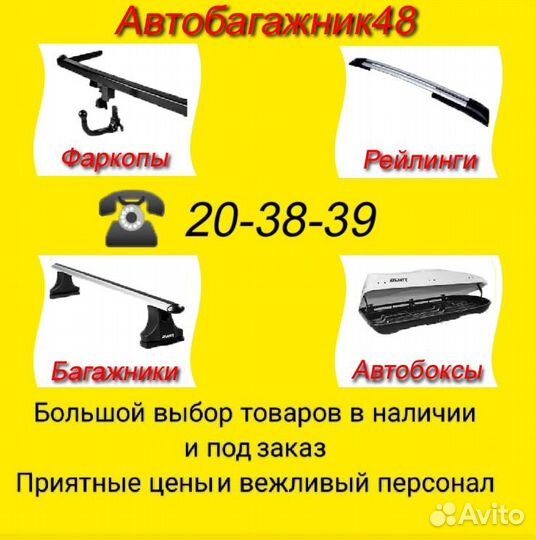 Рейлинги Багажники Боксы на крышу автомобиля