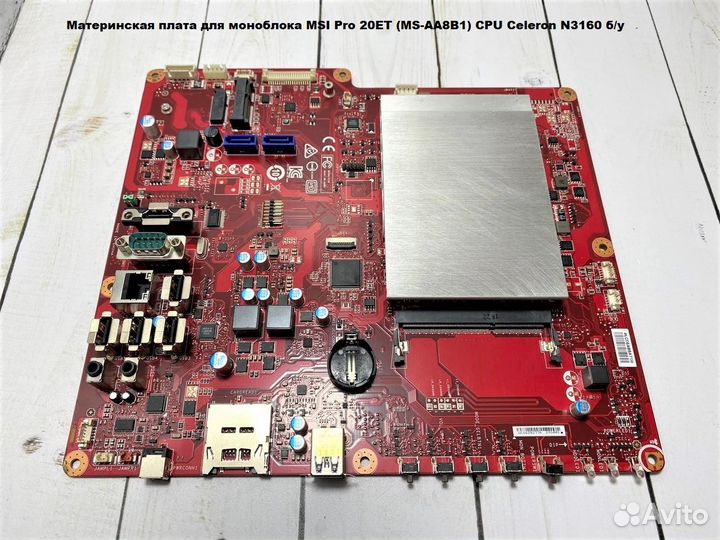 Материнские платы для моноблоков MSI исправные (2)