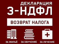 Заполнение декларации 3 ндфл