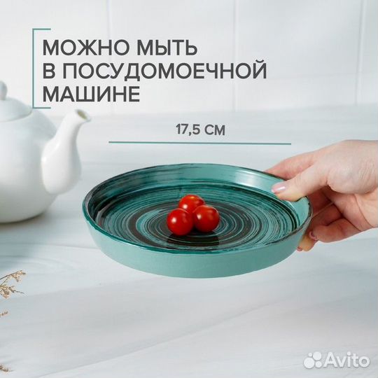 Блюдо Tramontano, d17,5 см