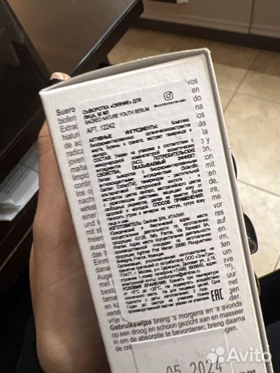 Сыворотка Comfort Zone