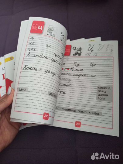 Новые прописи 1класс 4ая часть 10шт