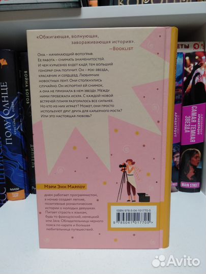 Книги современный любовный роман, фэнтези