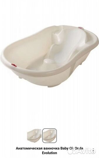 Детская ванночка.Ok.Beby.Италия