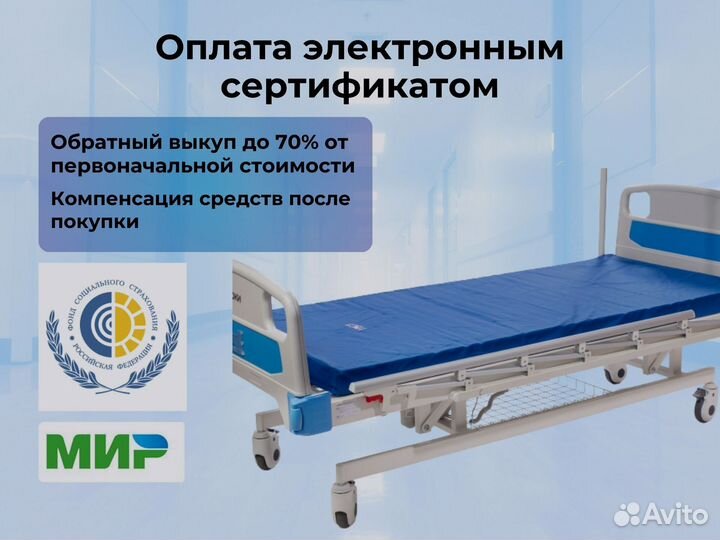 Матрас для медицинских кроватей