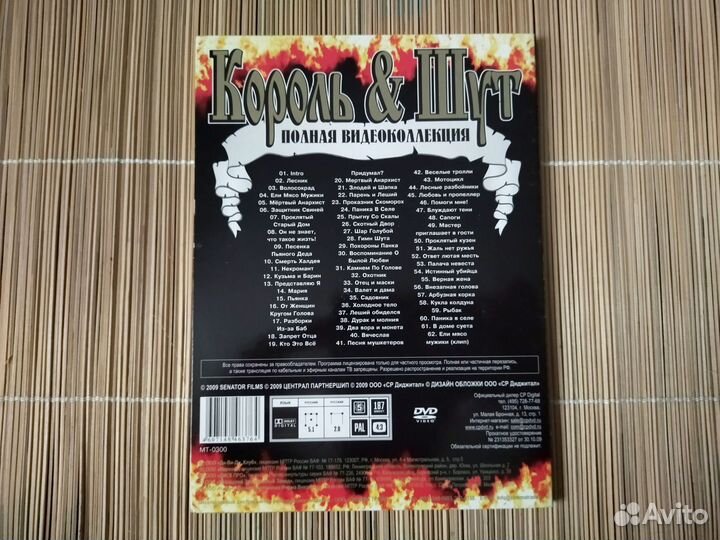 Cd диск Король и шут 13 альбомов