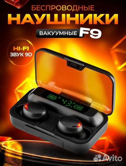 Беспроводные наушники F9