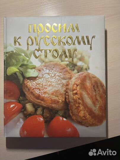 Книги по кулинарии