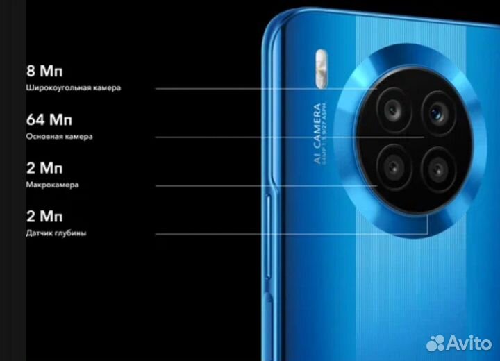 HONOR 50 Lite, 6/128 ГБ