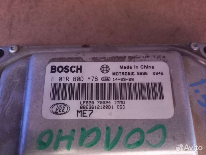 Эбу Lifan Solano 630