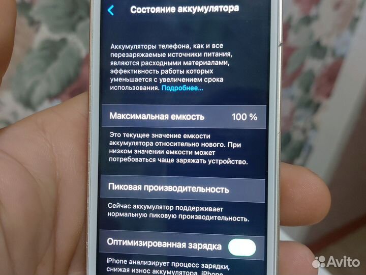 iPhone SE, 32 ГБ