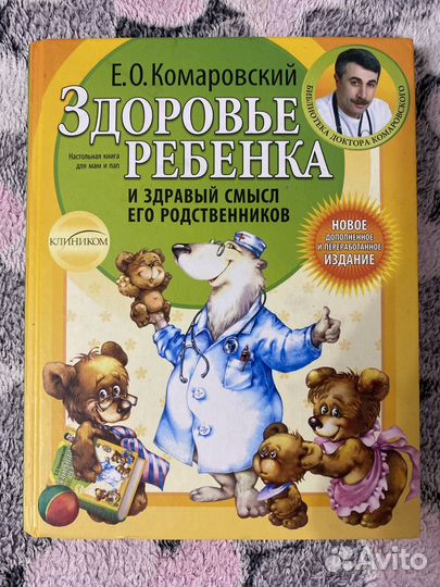 Книги про первый год малыша