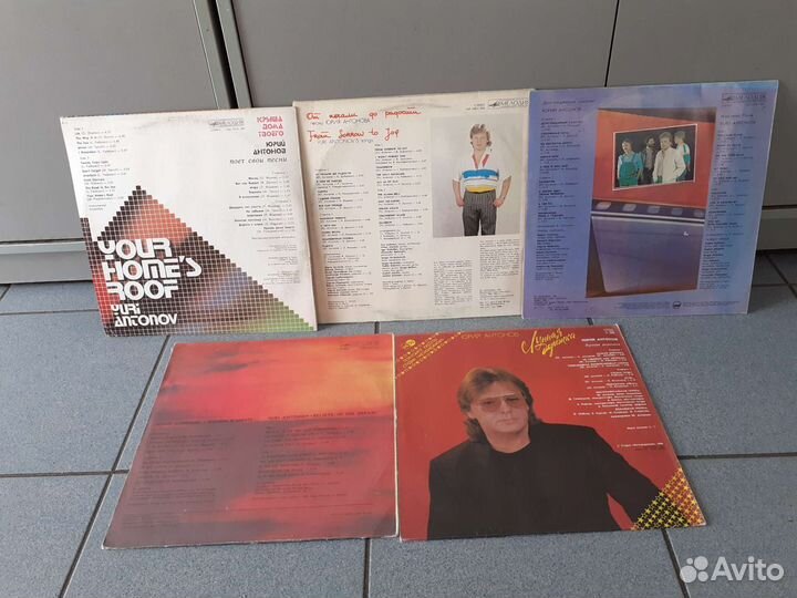 Пластинки Юрий Антонов