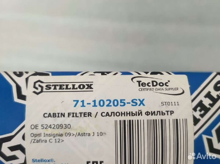 Салонный фильтр угольной Opel Astra j