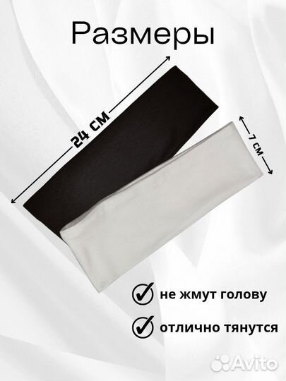 Набор повязок на голову