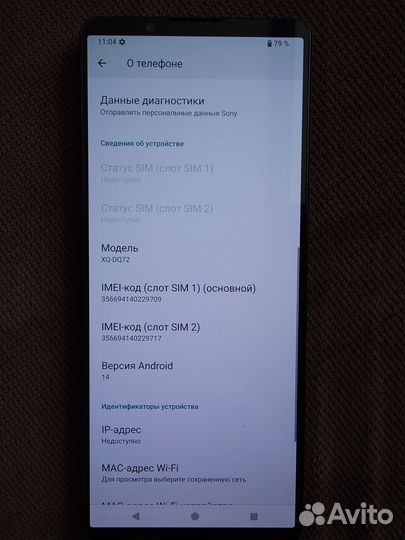 Sony Xperia 1 V, 16/512 ГБ