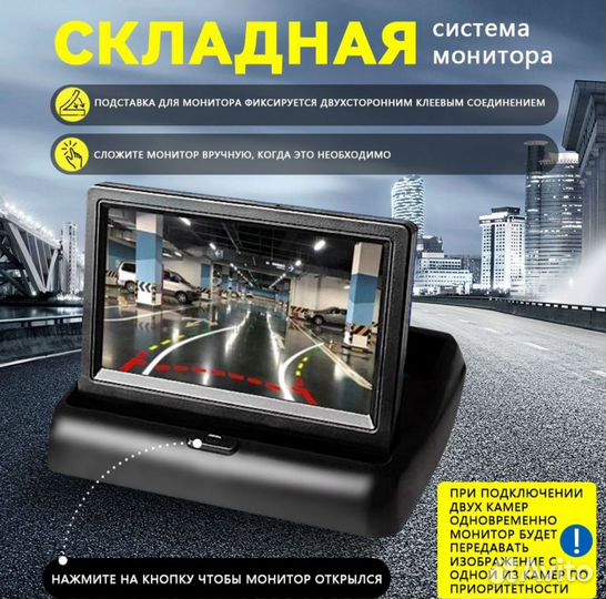 Камера заднего вида с монитором