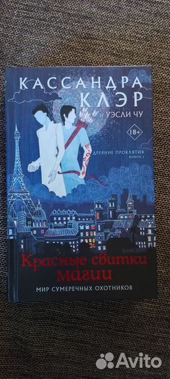 Книги Кассандра Клэр