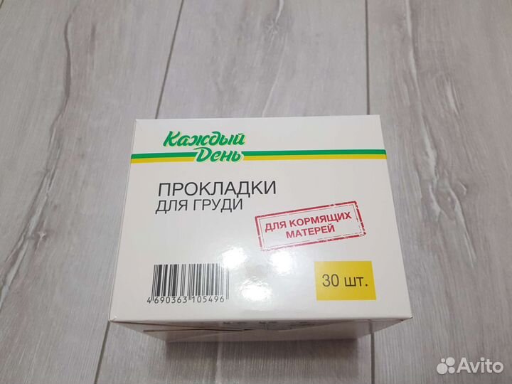 Прокладки для груди 26 штук