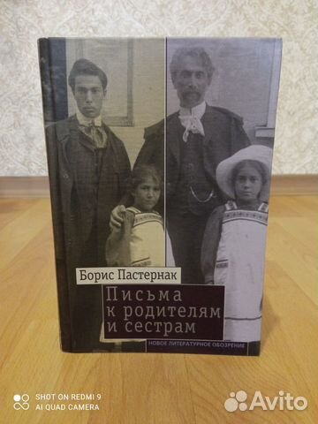 Пастернак.Цветаева.Письма.Бродский.Стихи