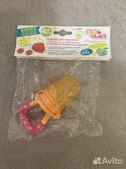 Ниблер и плюс отдам 4 насадки