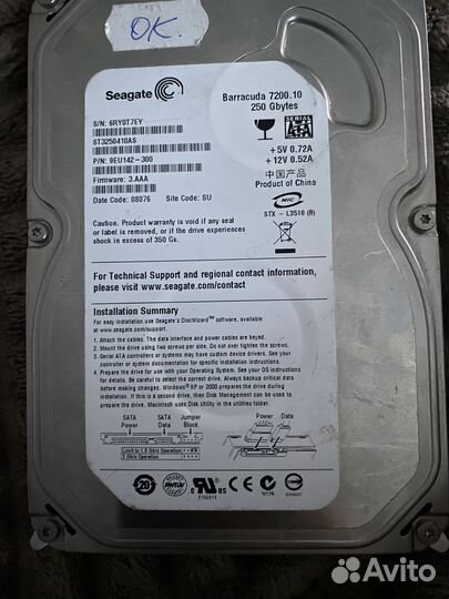 Жесткий диск