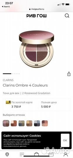 Тени для век