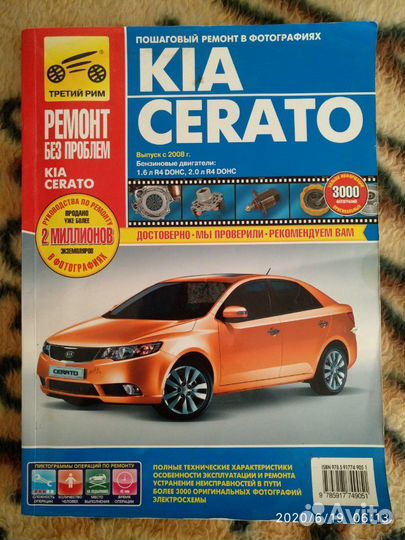 Каталог автомобиля