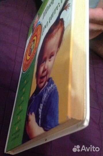 Книга для родителей