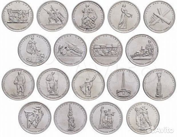 Набор монет 70 - лет победы(2015 год)