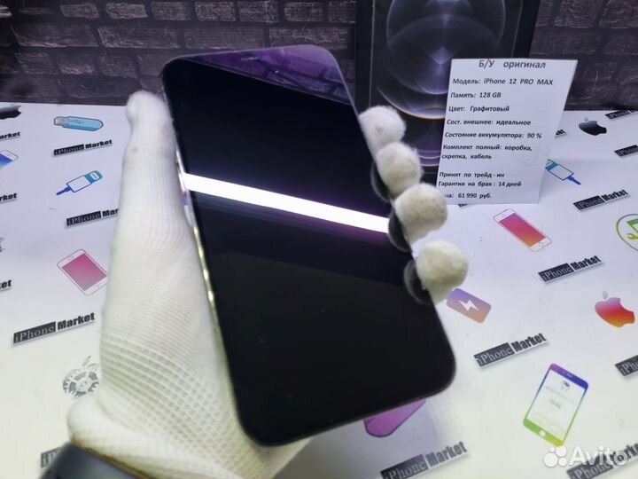 iPhone 12 Pro Max, 128 ГБ