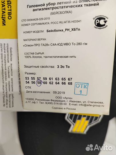 Бейсболка новая Роснефть