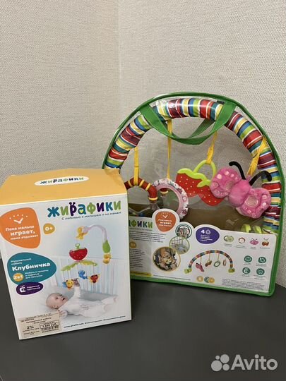 Дуга и музыкальный мобиль с игрушками