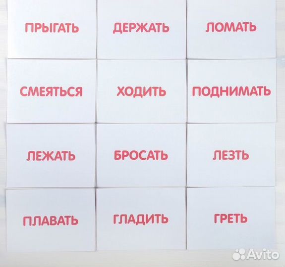 Обучающие карточки