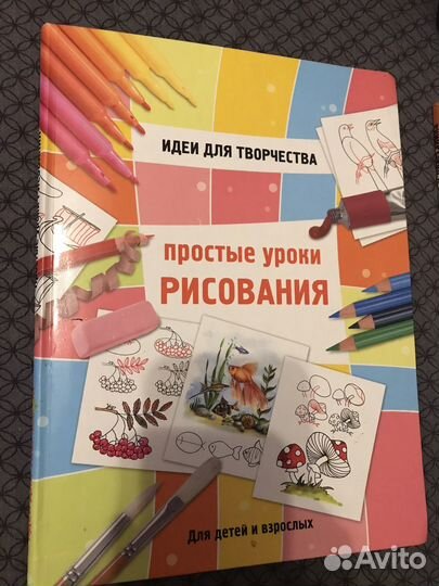 Простые уроки рисования