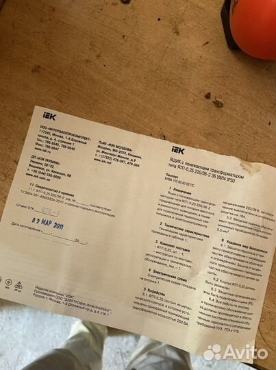 Понижающий трансформатор 220 на 36