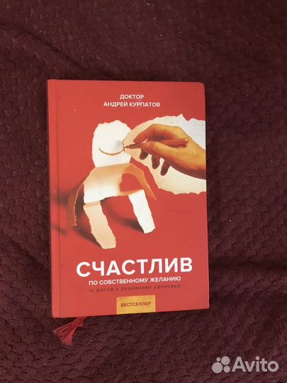 Книги: Курпатов, Хоссейни, Харпер
