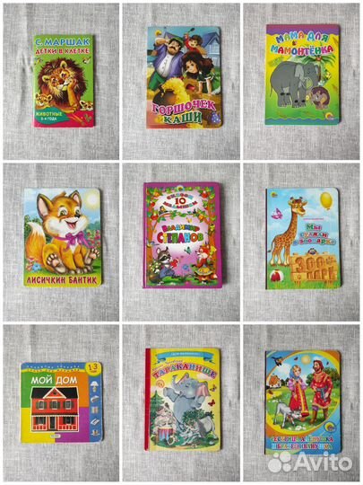 Детские книги