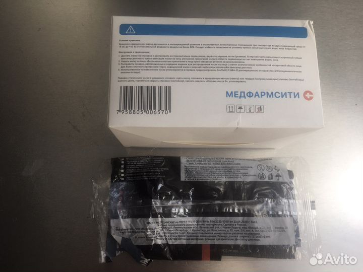 Маски медицинские черные