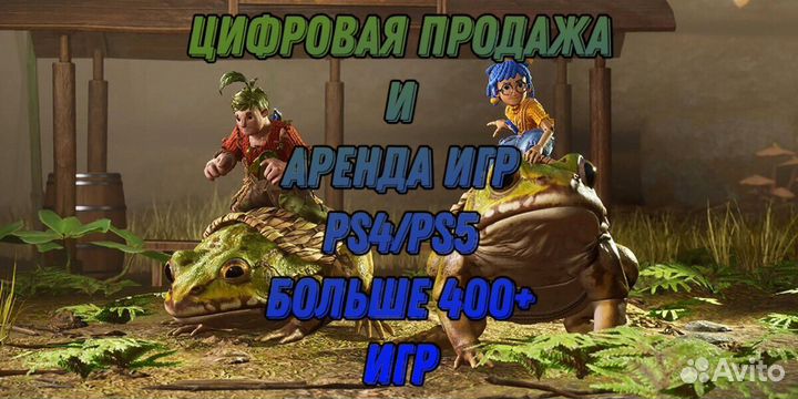 Игры на ps4:ps5