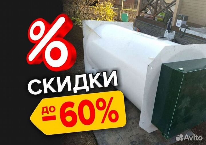 Септик Росток